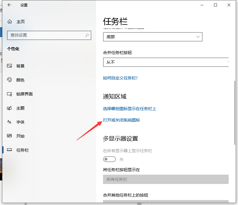 Win10专业版通知中心隐藏掉了怎么办？