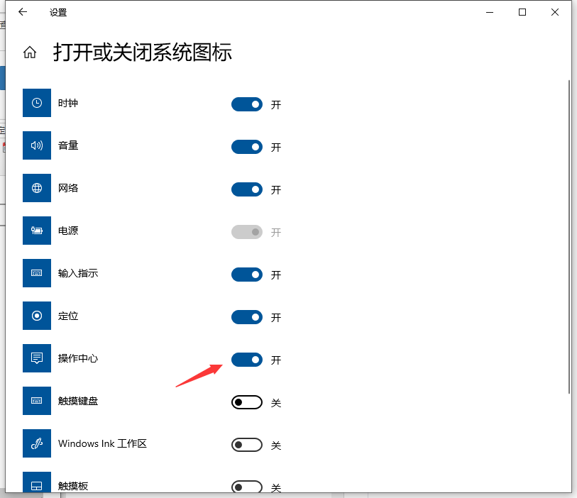 Win10专业版通知中心隐藏掉了怎么办？
