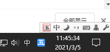 Win10专业版通知中心隐藏掉了怎么办？