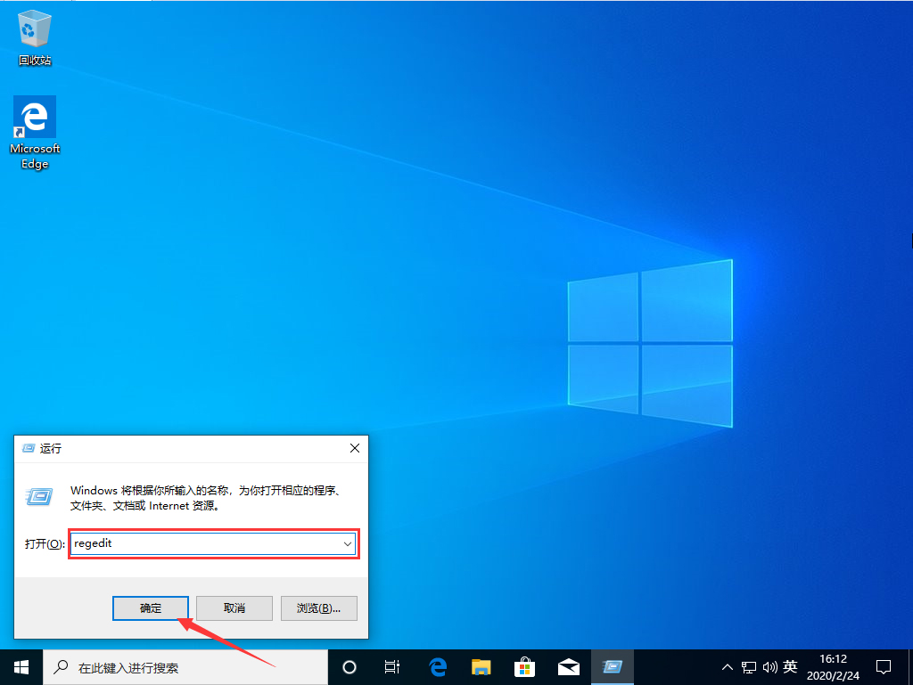 Win10电脑打开控制面板出现空白的解决方法