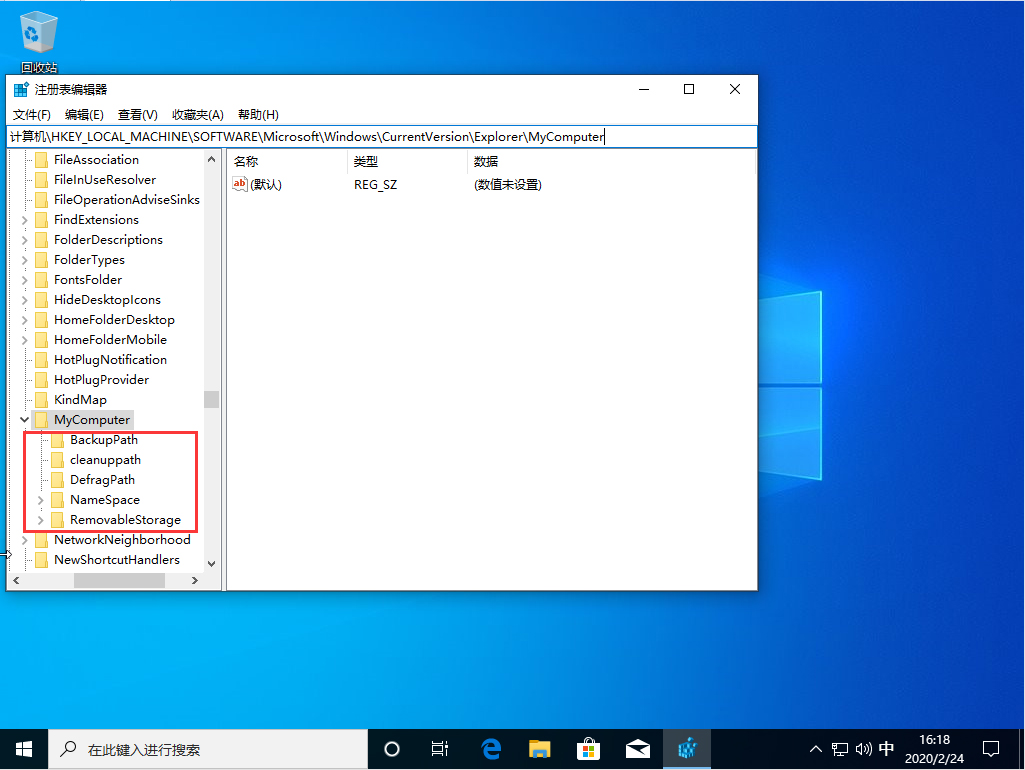 Win10电脑打开控制面板出现空白的解决方法