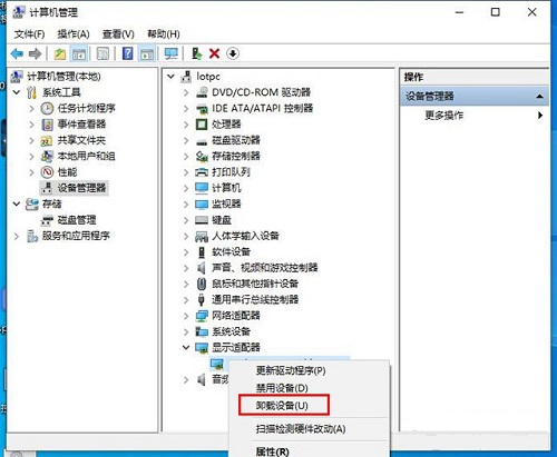 Win10专业版出现蓝屏终止代码video_scheduler的解决教程