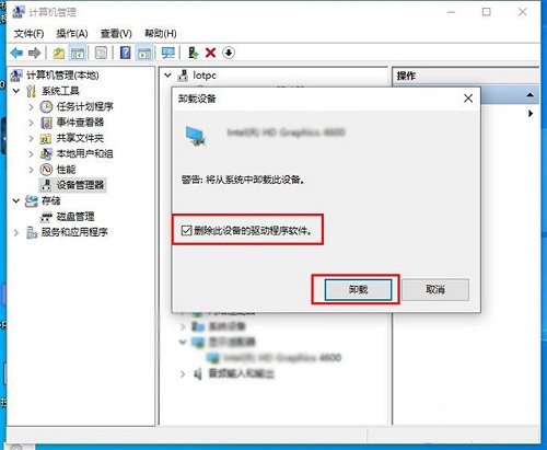 Win10专业版出现蓝屏终止代码video_scheduler的解决教程