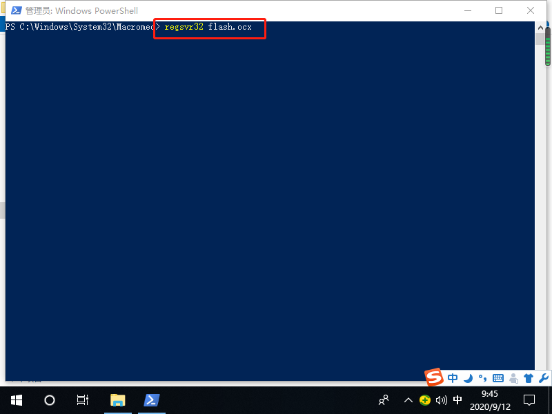 Win10系统注册ocx文件的操作教程