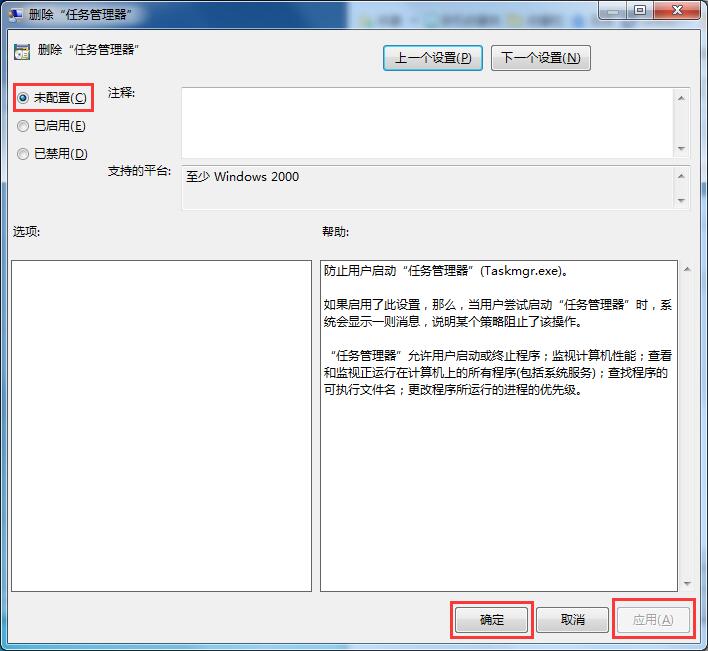 Win10系统关闭边缘滑动功能的操作教程