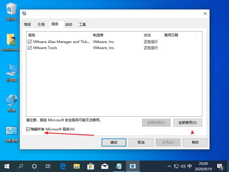 Win10专业版关闭自动收集错误信息的操作方法