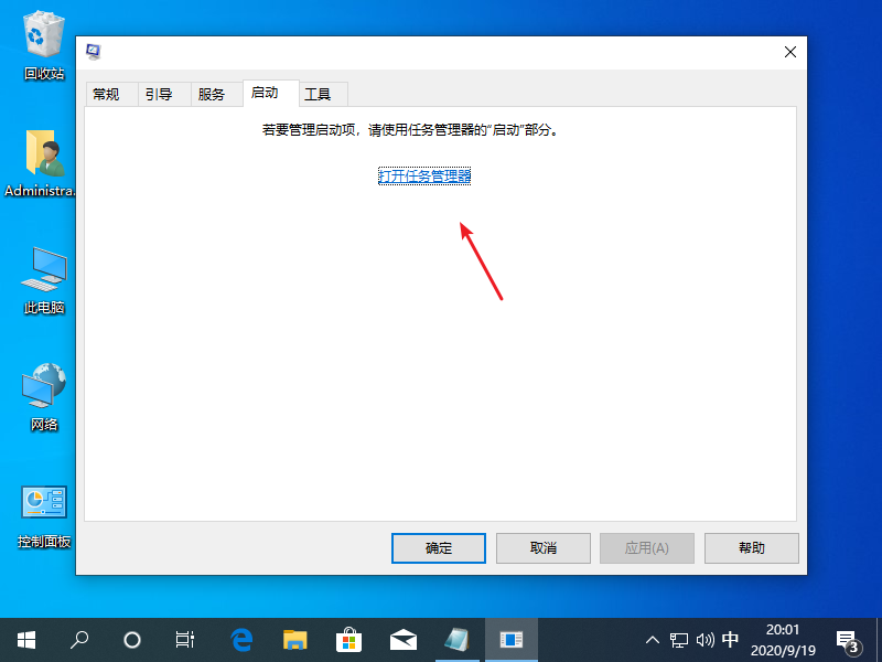 Win10专业版关闭自动收集错误信息的操作方法