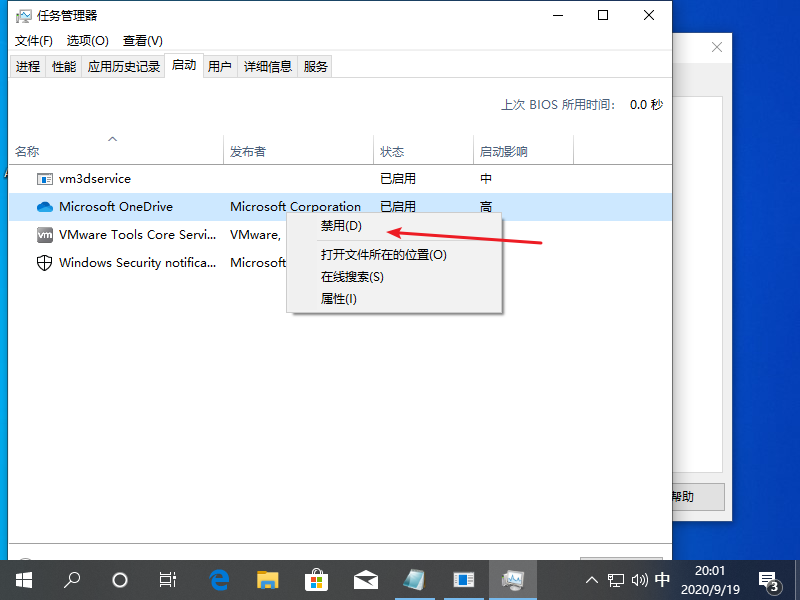 Win10专业版关闭自动收集错误信息的操作方法
