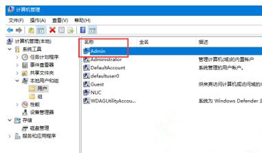 Win10用户文件夹名称的更改方法