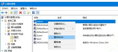 Win10用户文件夹名称的更改方法