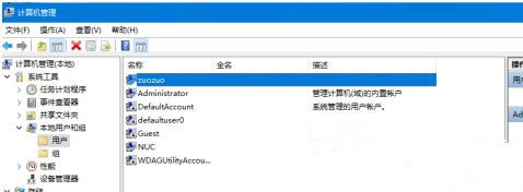 Win10用户文件夹名称的更改方法