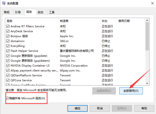 Win10系统提示“我们只收集某些错误信息”的解决方法