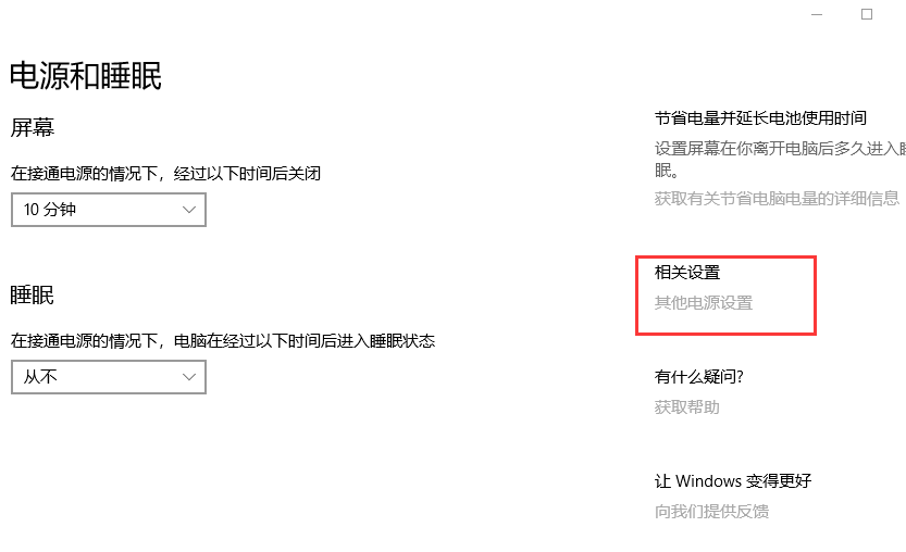 Win10系统提示“我们只收集某些错误信息”的解决方法