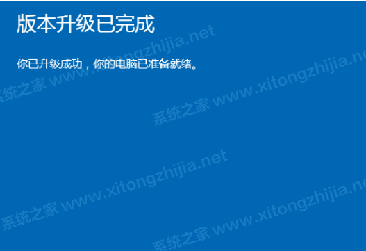 Win10系统家庭版怎么升级Win10系统系统？插图4