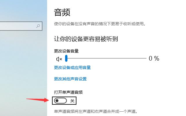 如何解决Win10空间音效无法使用？Win10空间音效无法开启怎么办？