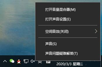 如何解决Win10空间音效无法使用？Win10空间音效无法开启怎么办？