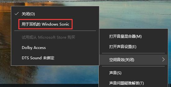 如何解决Win10空间音效无法使用？Win10空间音效无法开启怎么办？