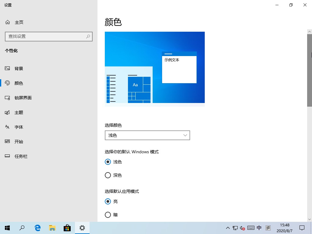 带你详解Win10 1903更新内容