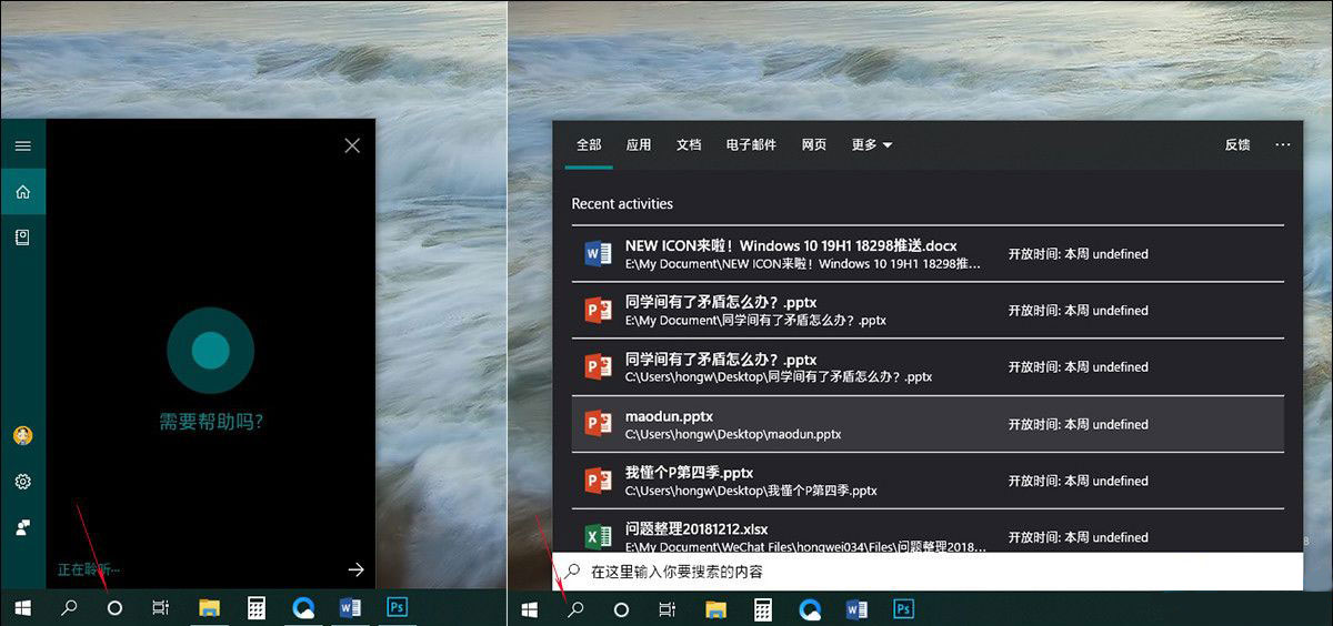 带你详解Win10 1903更新内容