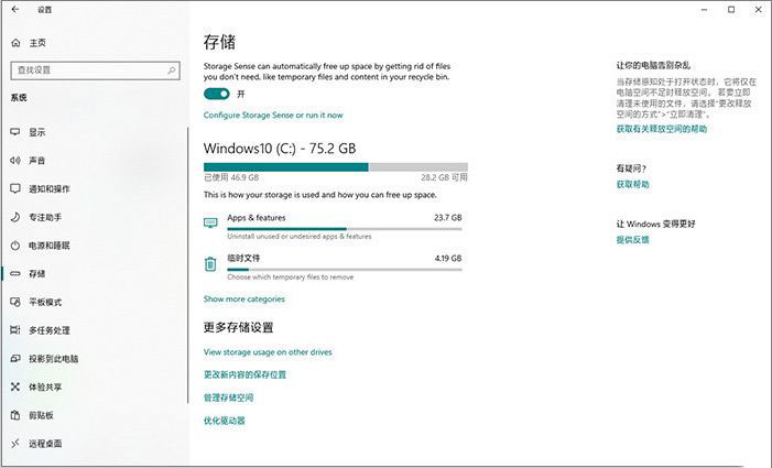 带你详解Win10 1903更新内容