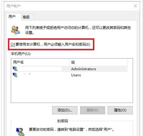 Win10系统本地帐户密码忘记了的解决方法