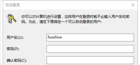 Win10系统本地帐户密码忘记了的解决方法
