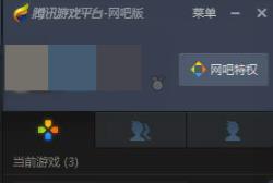 Win10使用不了wegame的解决方法