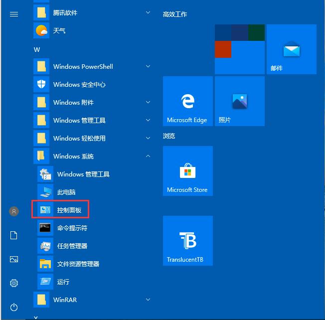 Win10专业版启用或者关闭系统组件的操作教程