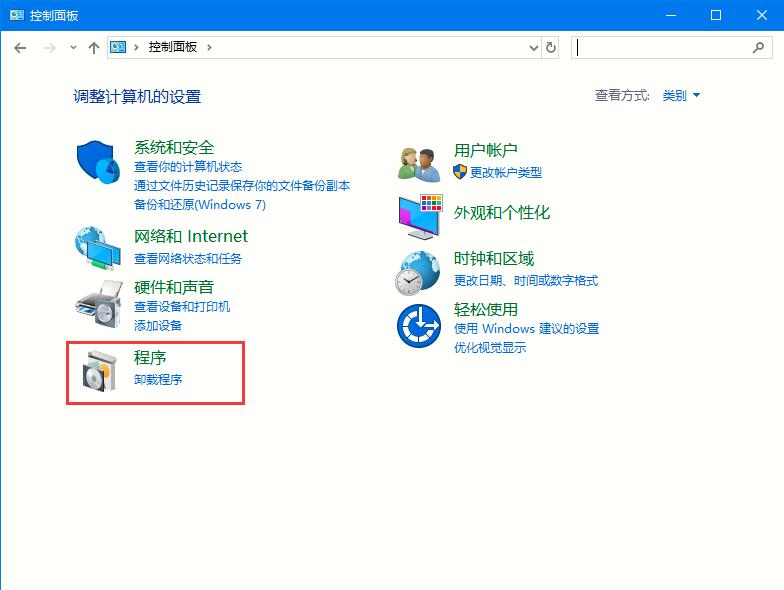 Win10专业版启用或者关闭系统组件的操作教程