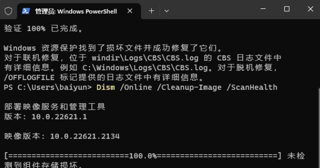 修复Win11系统：轻松解决系统崩溃和错误方法