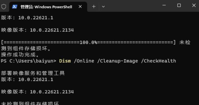 修复Win11系统：轻松解决系统崩溃和错误方法