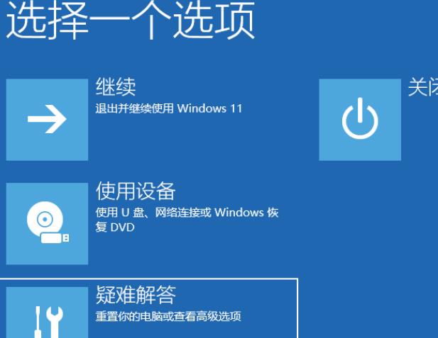 修复Win11系统：轻松解决系统崩溃和错误方法