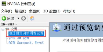 Win10玩NBA2Kol2游戏闪退的解决方法