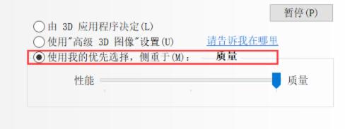 Win10玩NBA2Kol2游戏闪退的解决方法