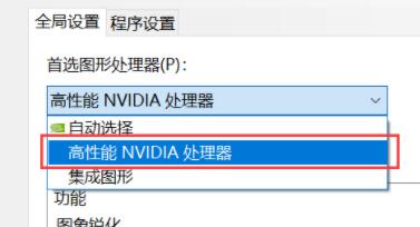 Win10玩NBA2Kol2游戏闪退的解决方法