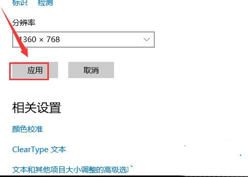Win10主显示器在右边的设置方法分享