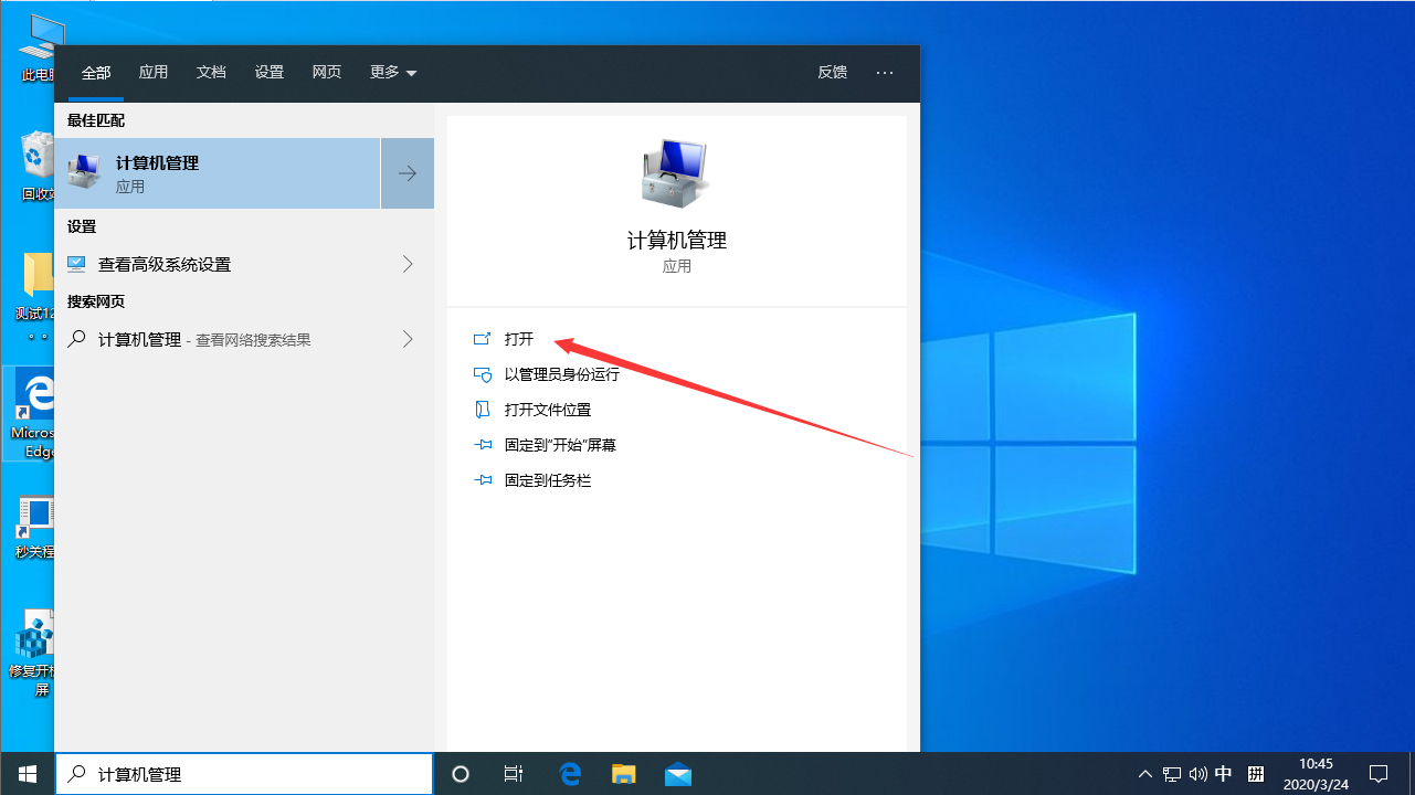 Win10专业版显示器刷新率调整方法