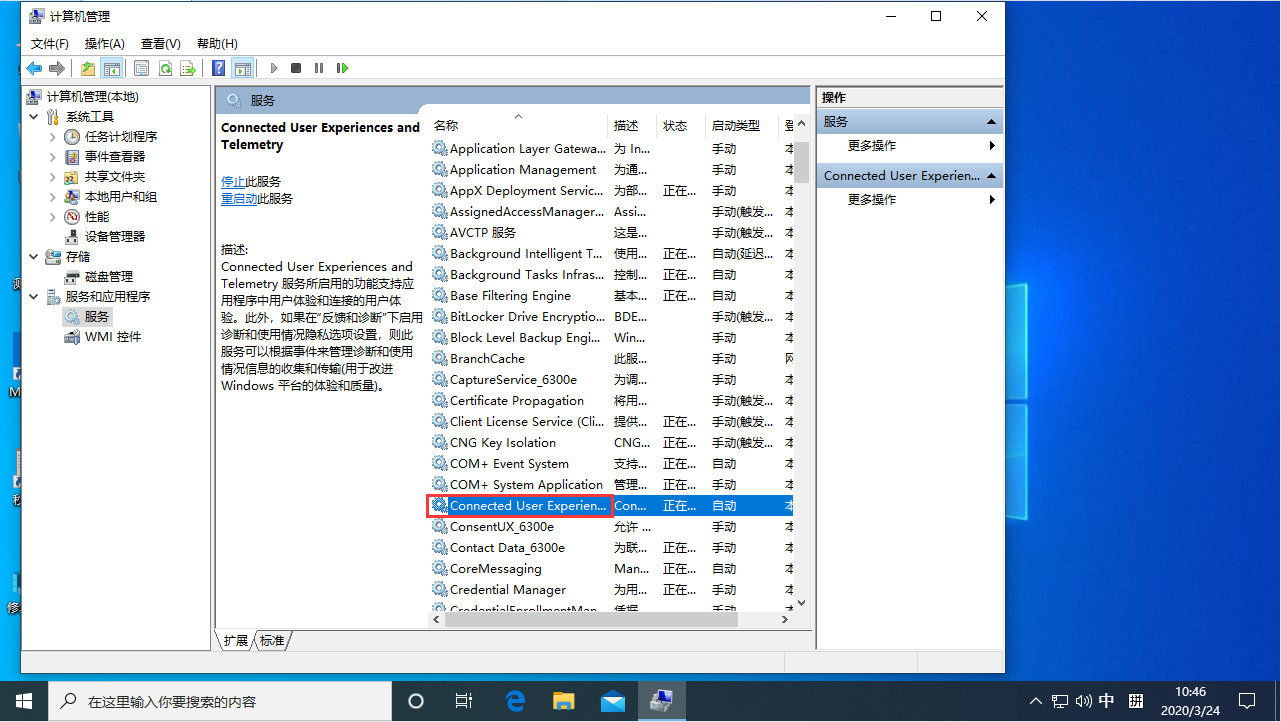 Win10专业版显示器刷新率调整方法