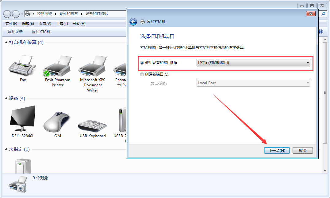 Win10专业版显示器刷新率调整方法