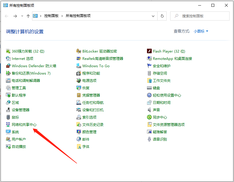 Win10专业版无internet安全的解决方法