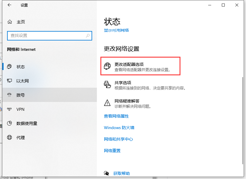 Win10专业版无internet安全的解决方法