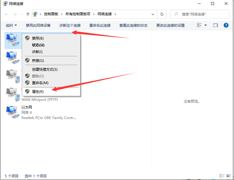 Win10专业版无internet安全的解决方法