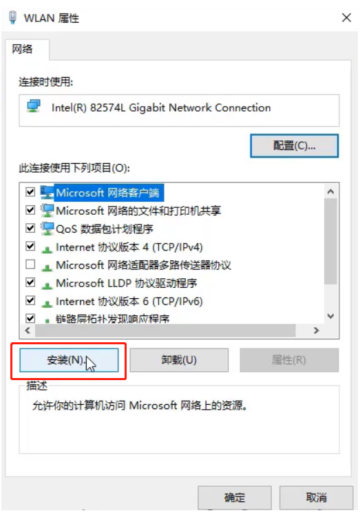 Win10专业版无internet安全的解决方法