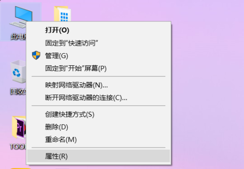 Win10系统开机总是提示360安全卫士允许此应用对你的设备进行更改吗插图1