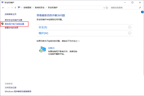 Win10系统开机总是提示360安全卫士允许此应用对你的设备进行更改吗插图3