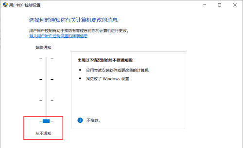 Win10系统开机总是提示360安全卫士允许此应用对你的设备进行更改吗插图4