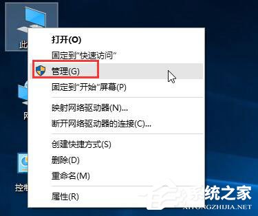 Win10系统怎么开启Administrator用户插图