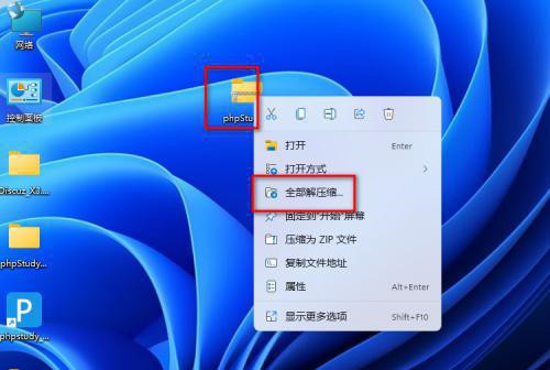Win11自带解压软件怎么打开？Win11自带解压软件在哪打开？