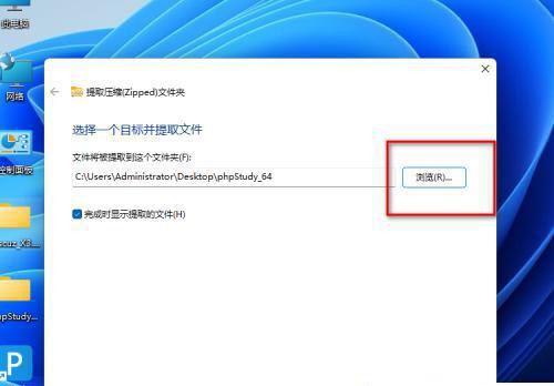 Win11自带解压软件怎么打开？Win11自带解压软件在哪打开？