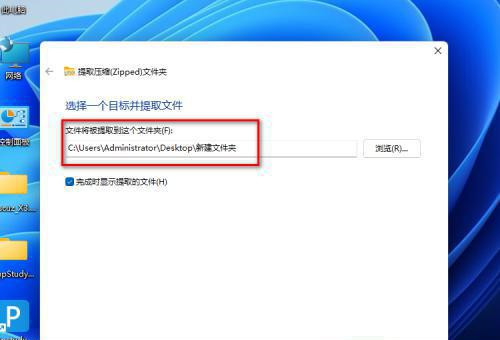 Win11自带解压软件怎么打开？Win11自带解压软件在哪打开？